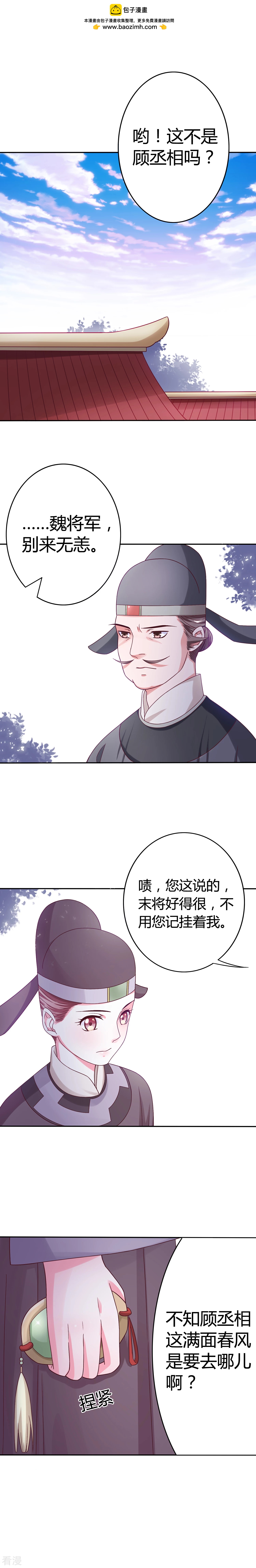 第18话 天牢探视-第19话