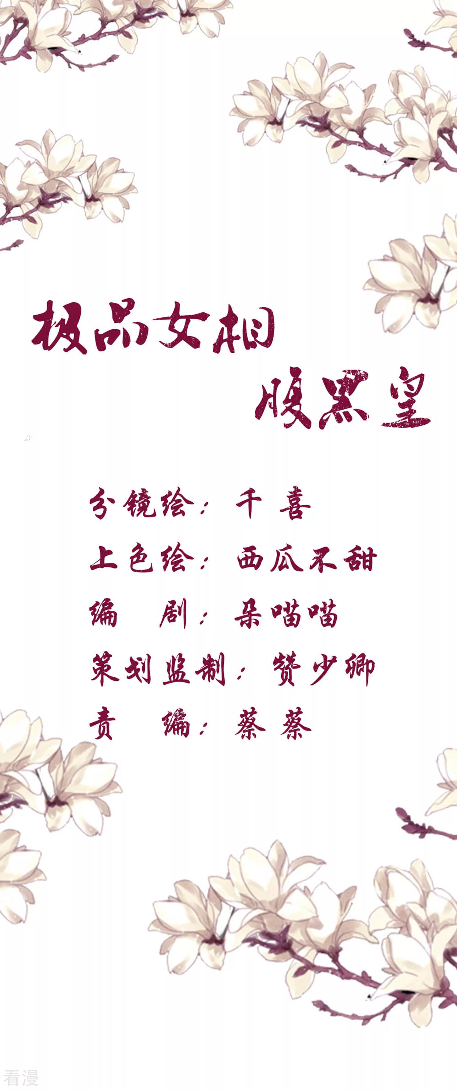 第2话-第3话