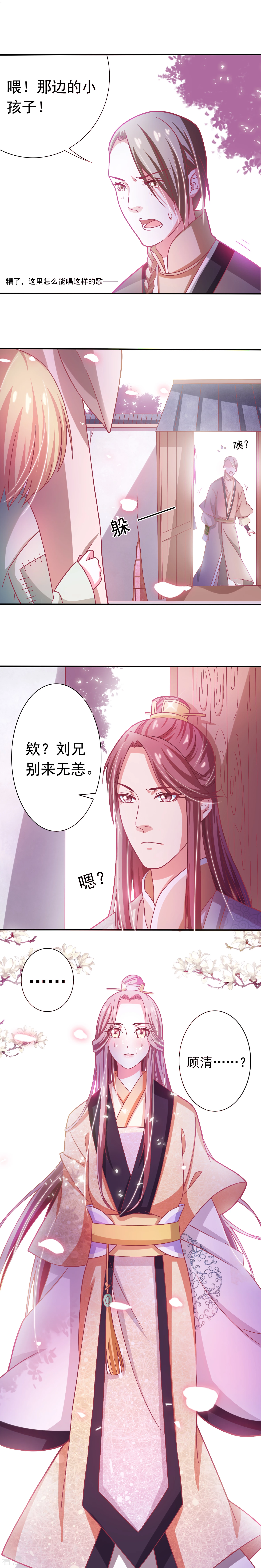 第2话-第3话