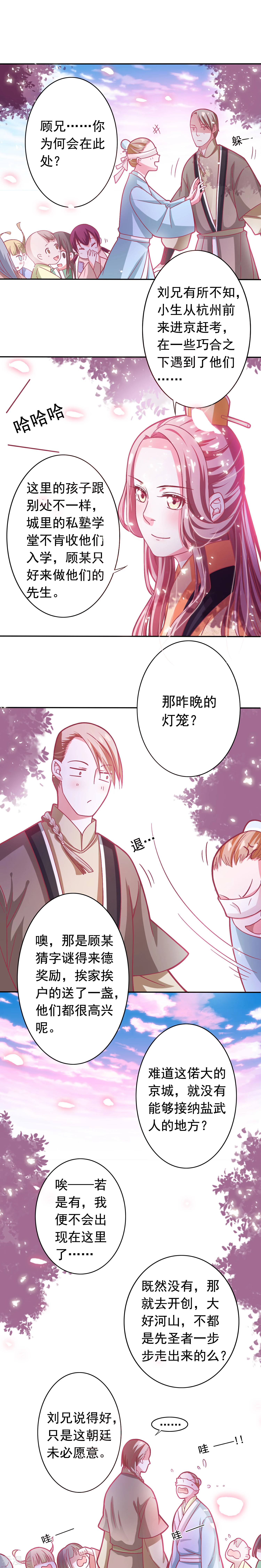 第2话-第3话