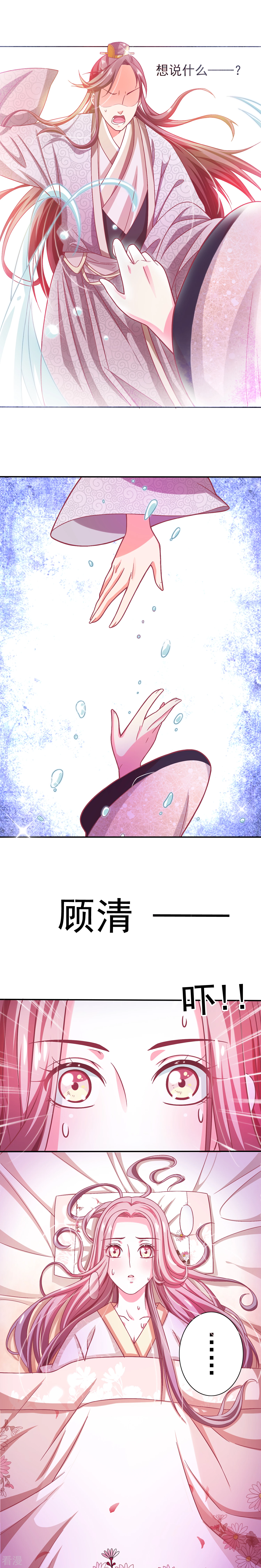 第2话-第3话