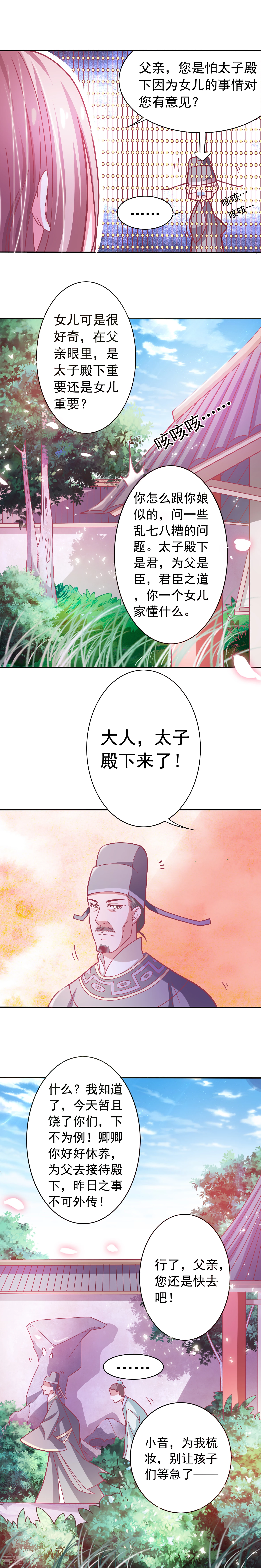 第2话-第3话