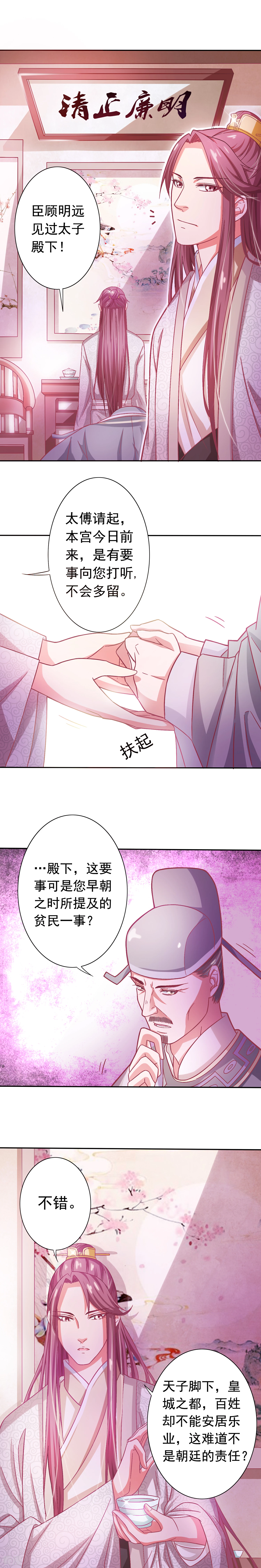 第2话-第3话
