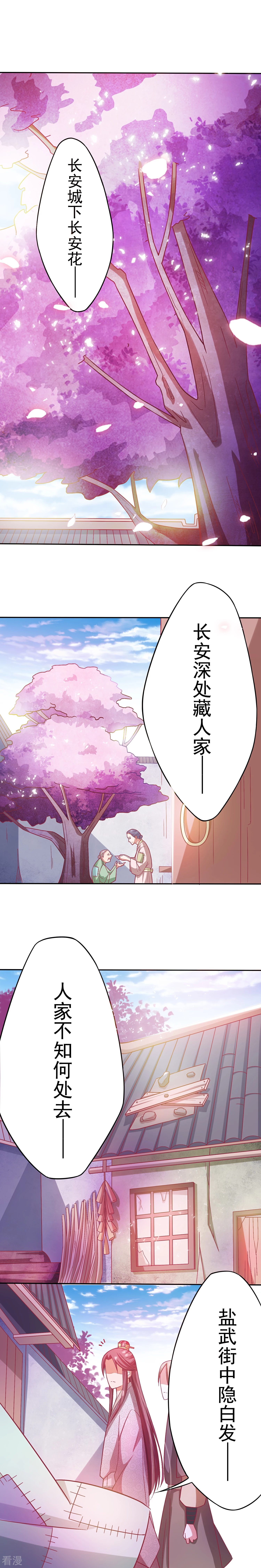 第2话-第3话