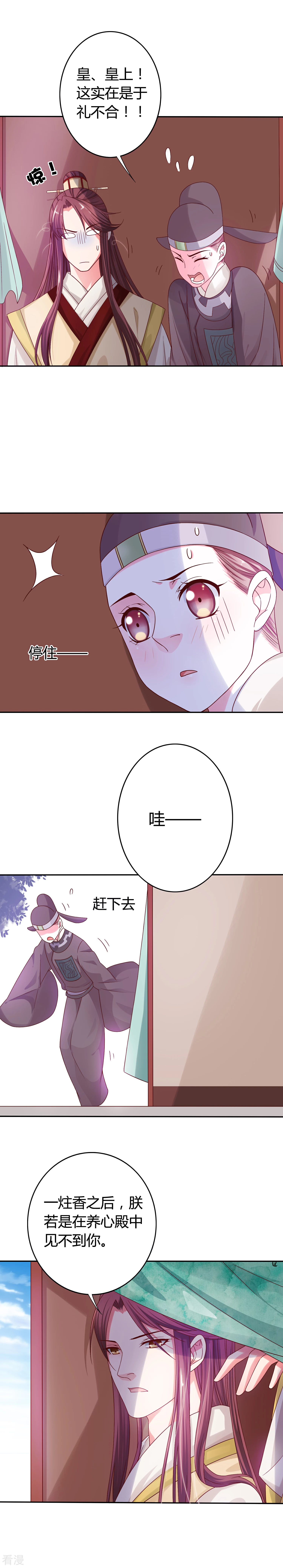 第20话 一介男色-第21话