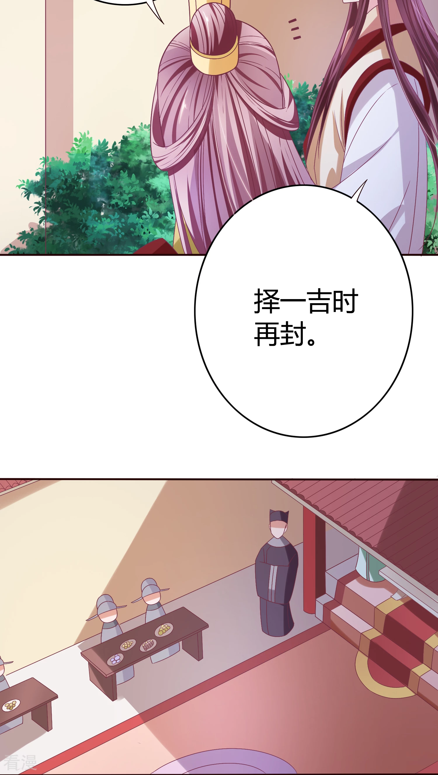 第28话 顾清斗琴-第29话