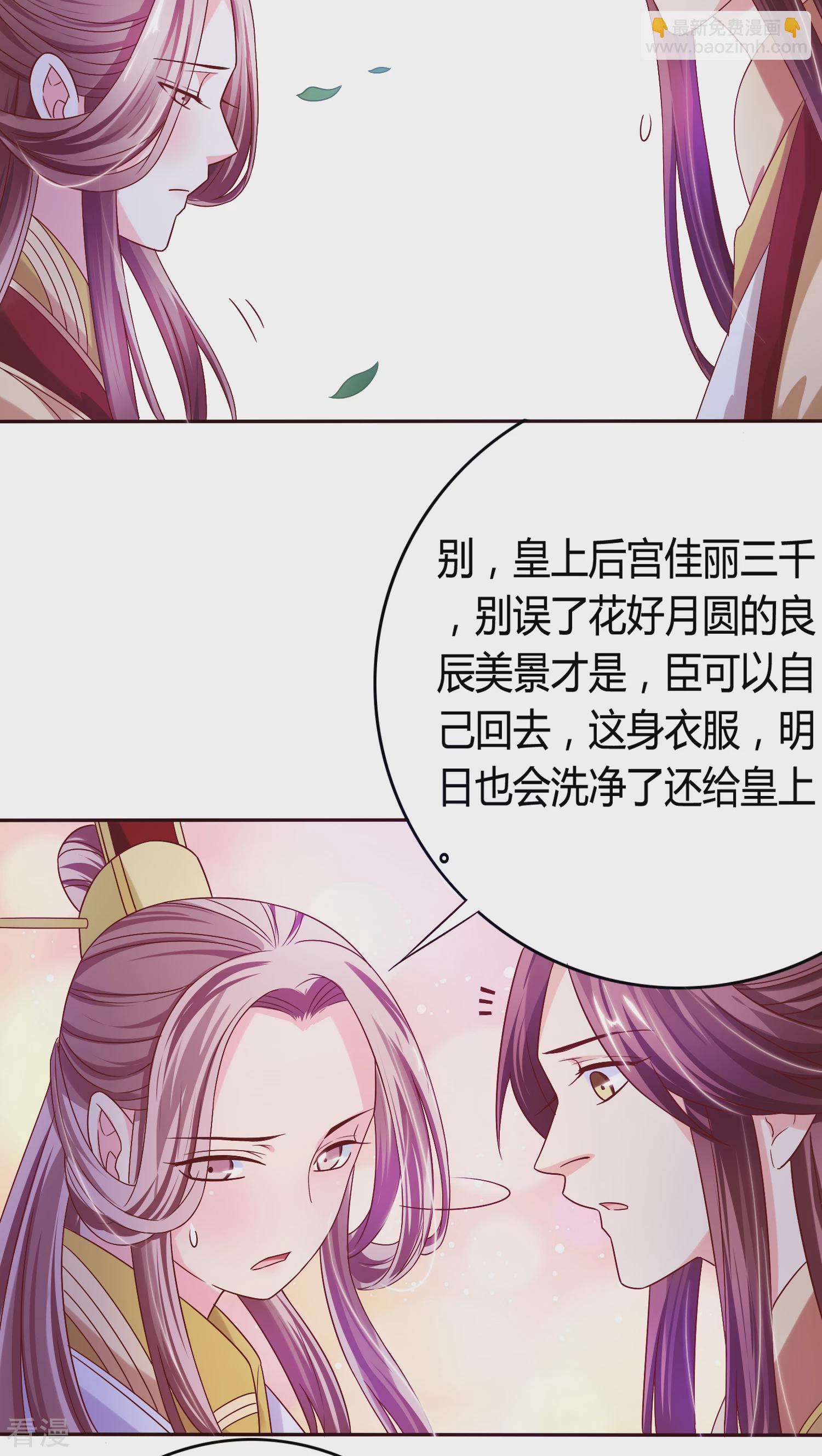 第28话 顾清斗琴-第29话