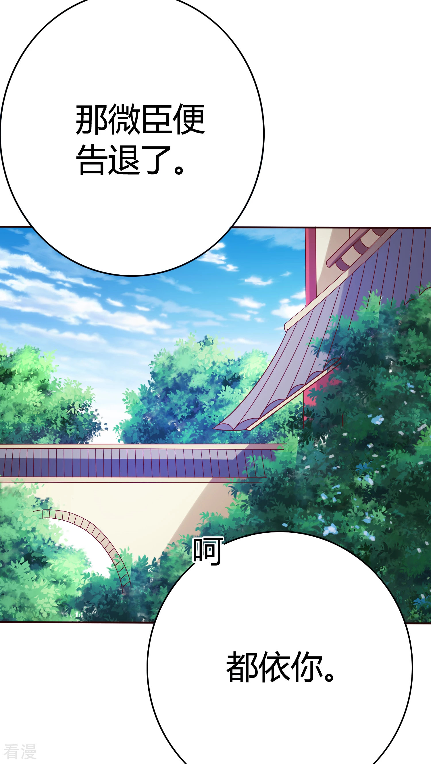 第28话 顾清斗琴-第29话