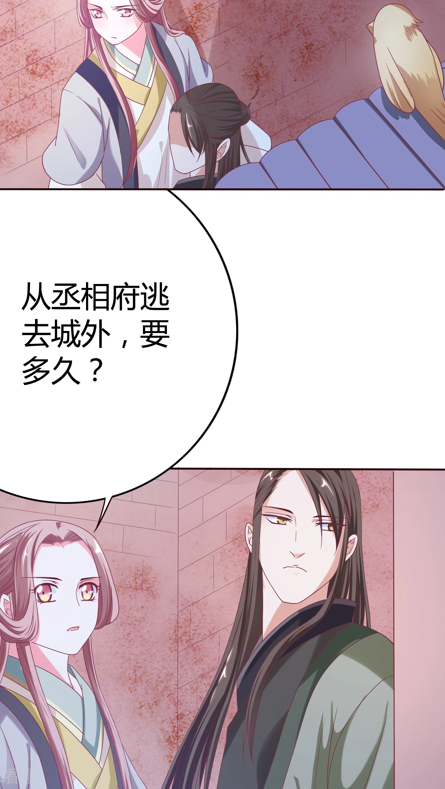 第30话 进宫陪朕-第31话