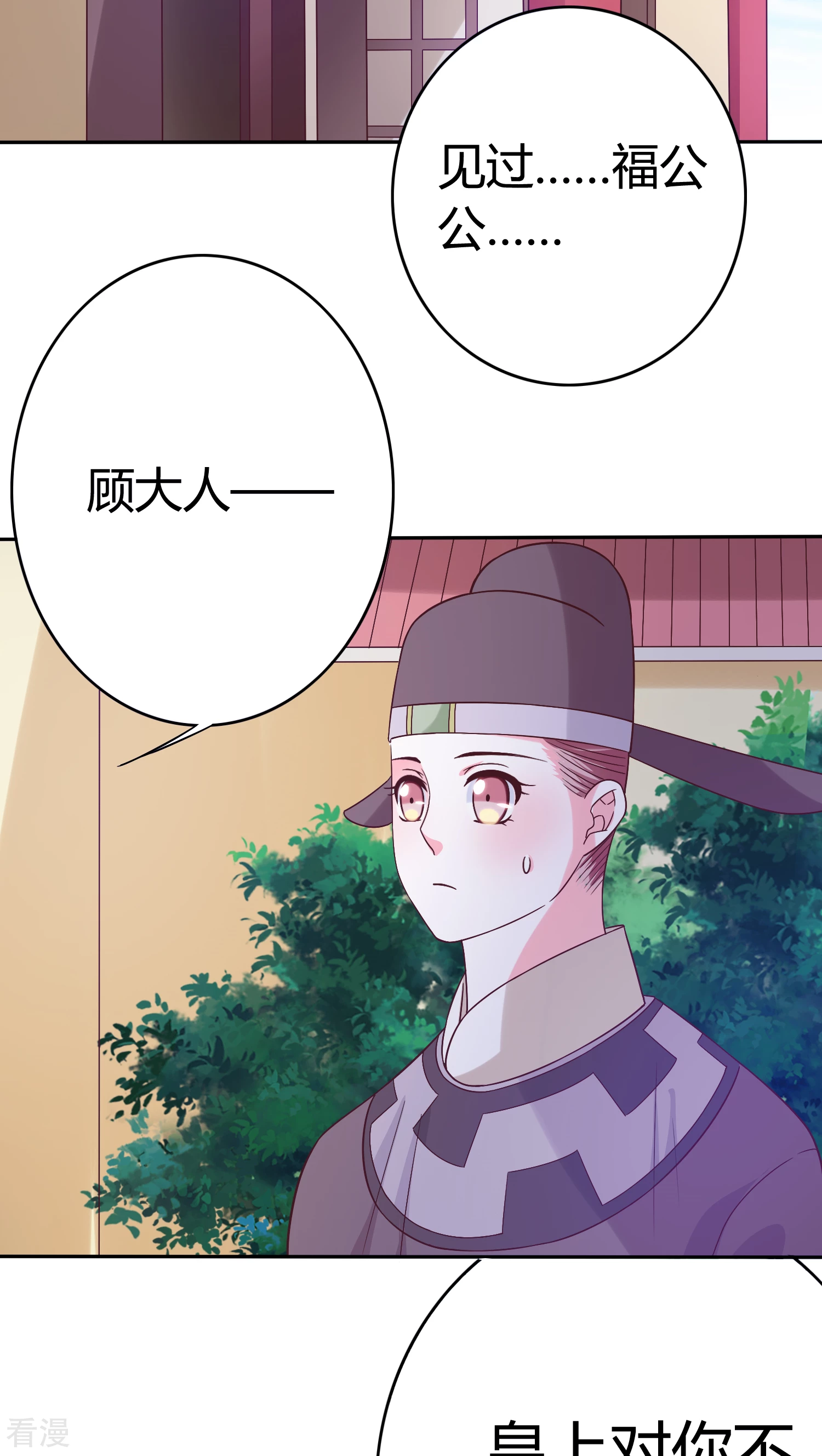 第30话 进宫陪朕-第31话