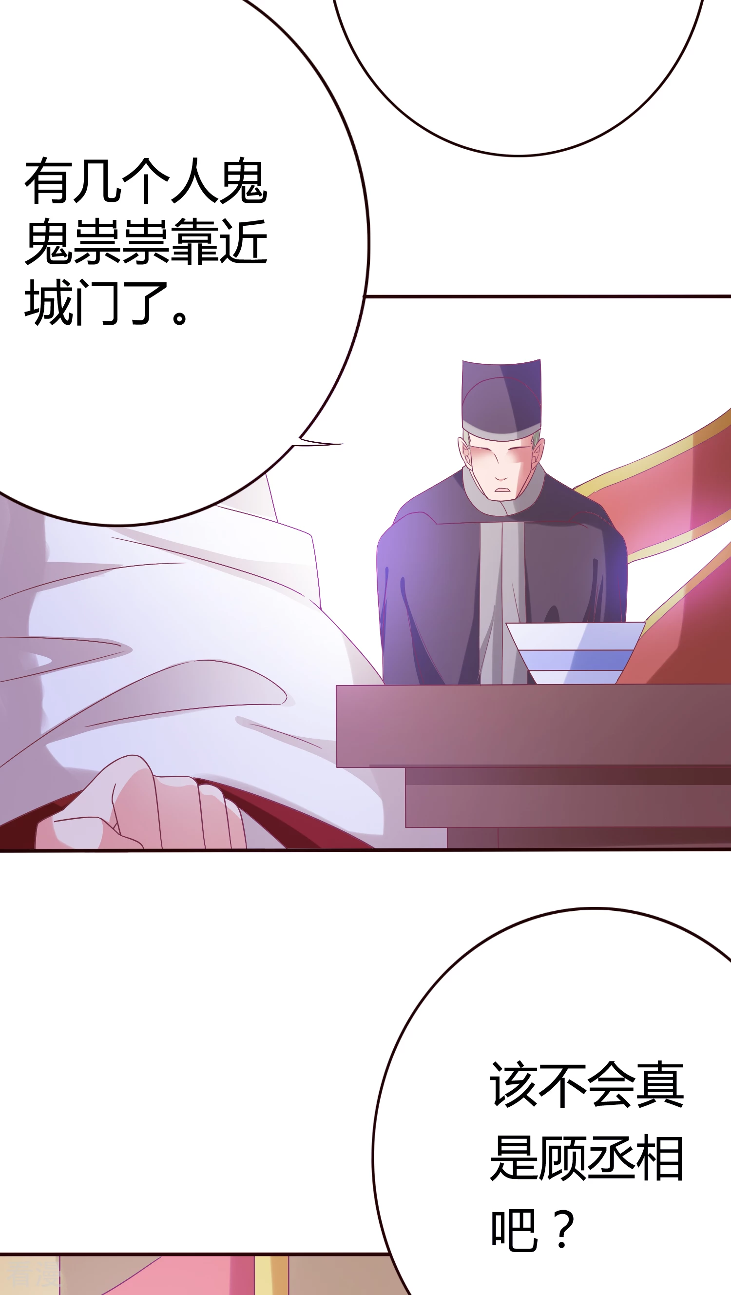第30话 进宫陪朕-第31话