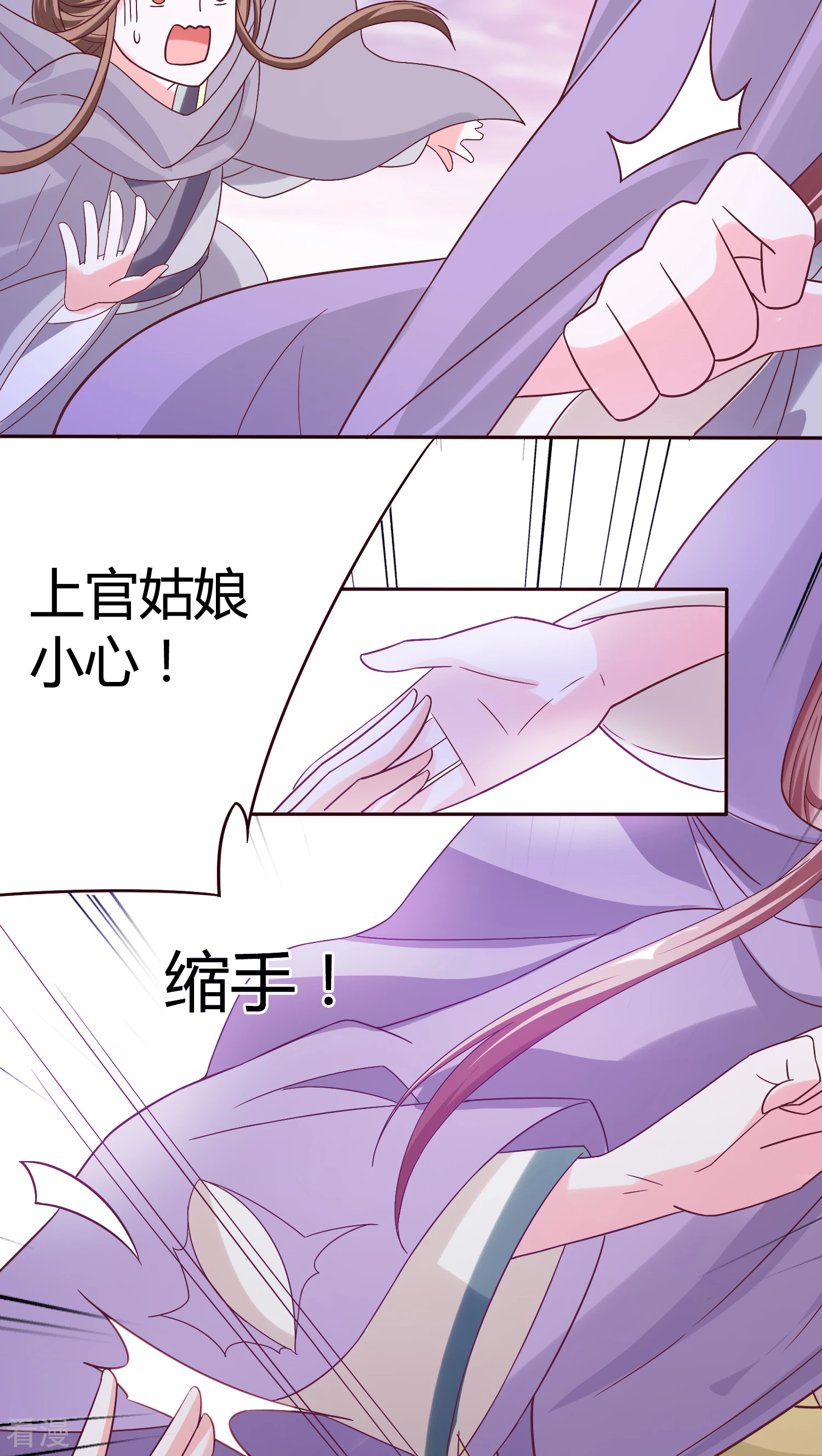 第30话 进宫陪朕-第31话