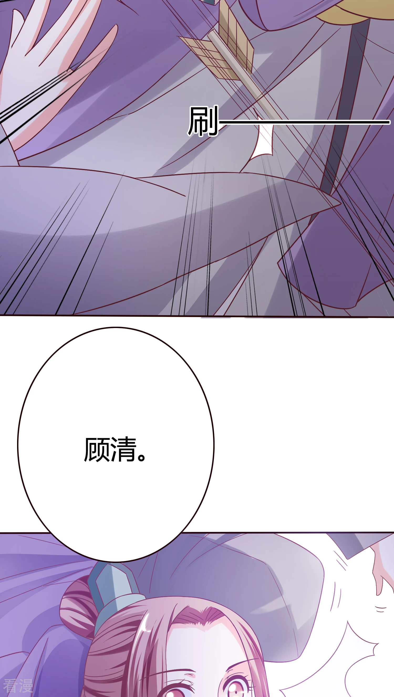 第30话 进宫陪朕-第31话