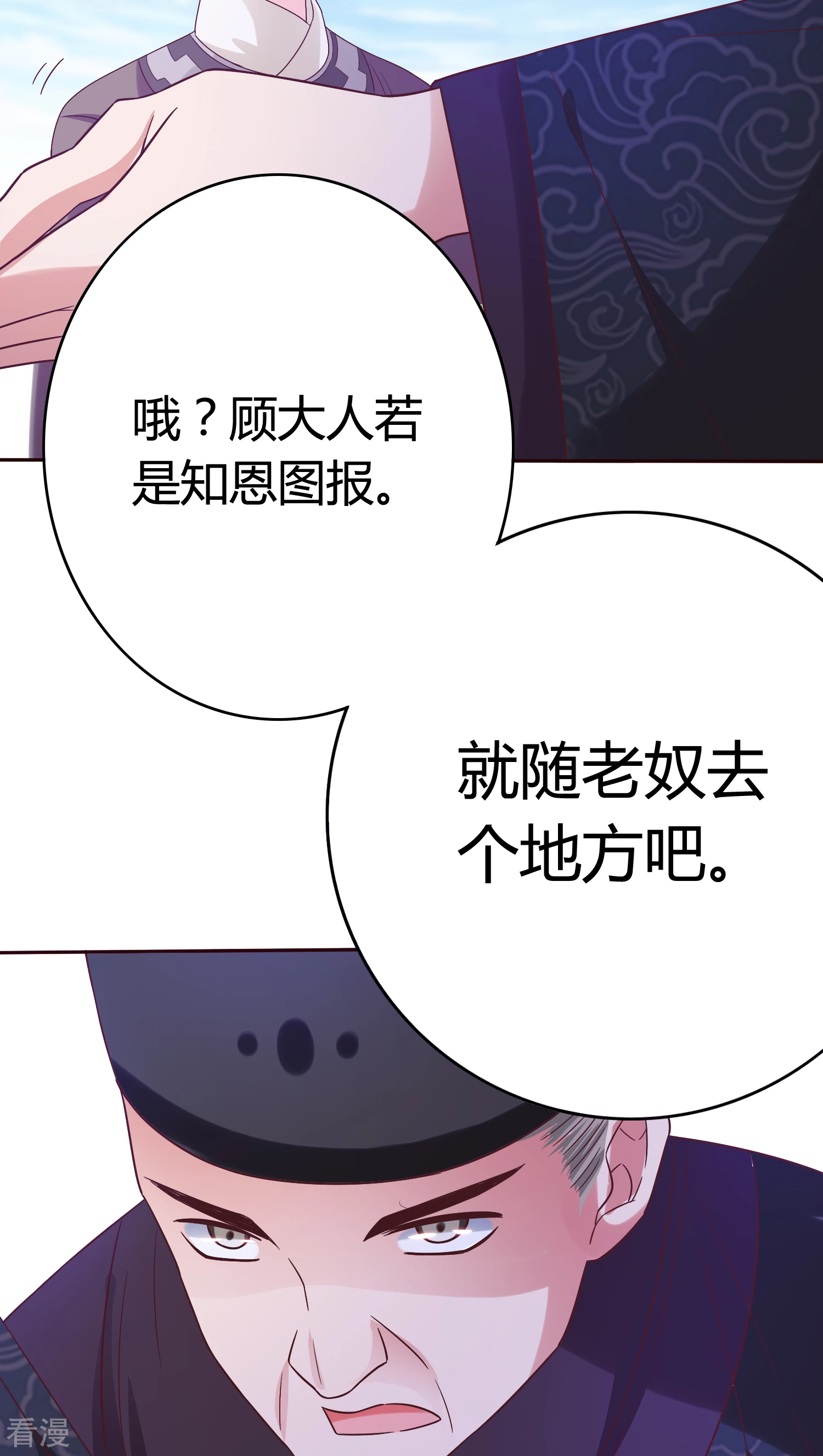 第30话 进宫陪朕-第31话