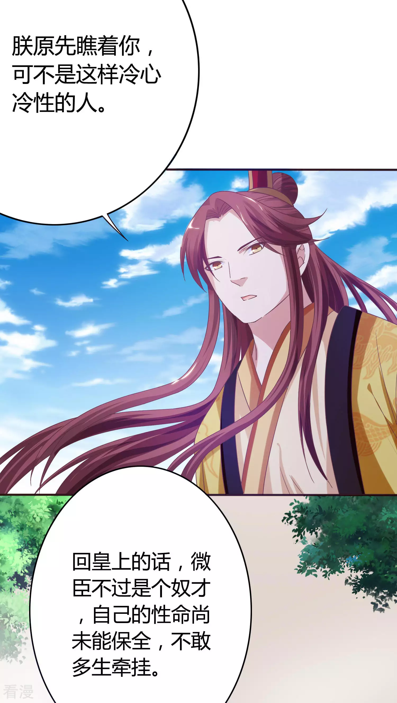 第32话 净了你的身-第33话