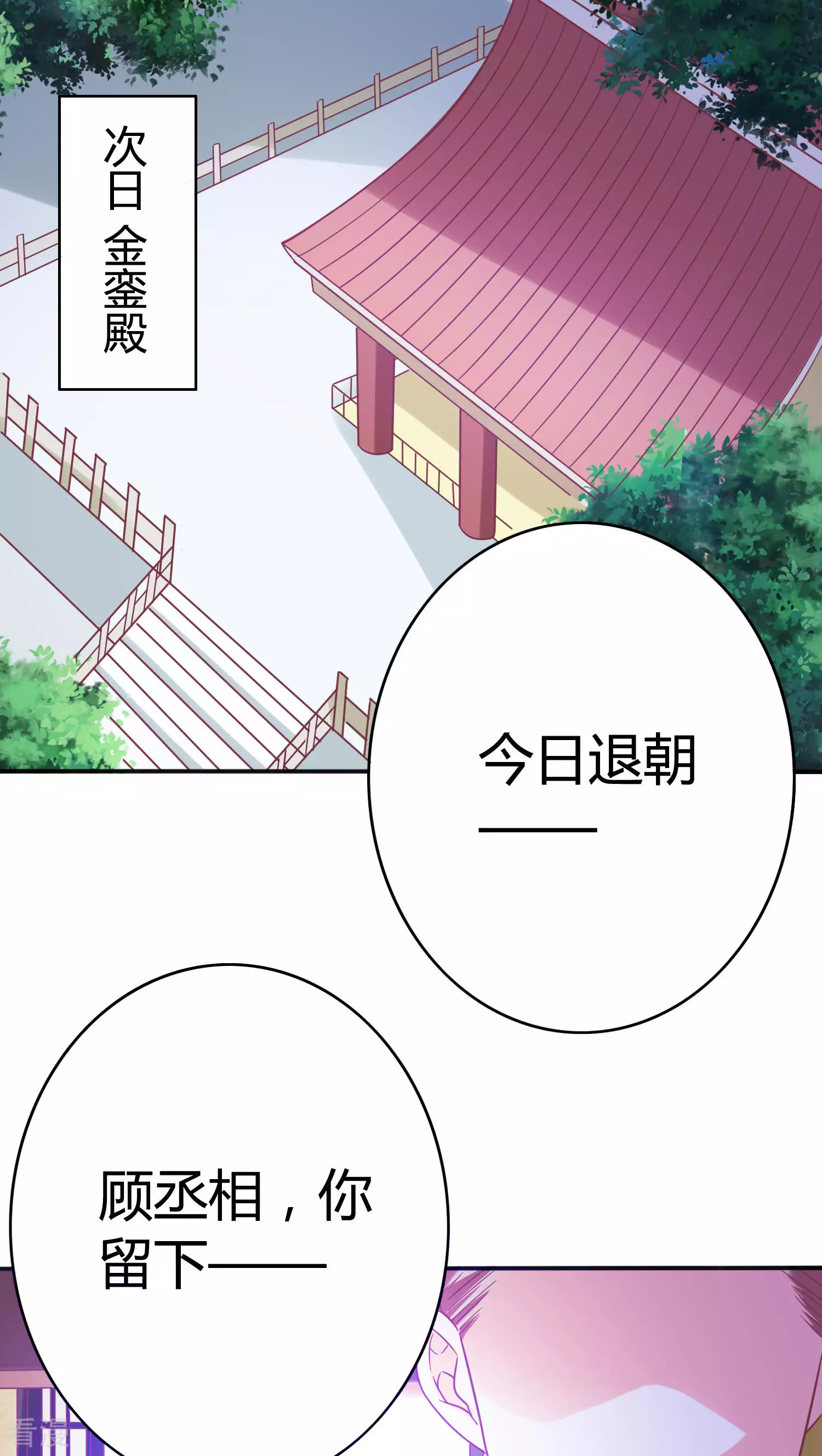 第32话 净了你的身-第33话