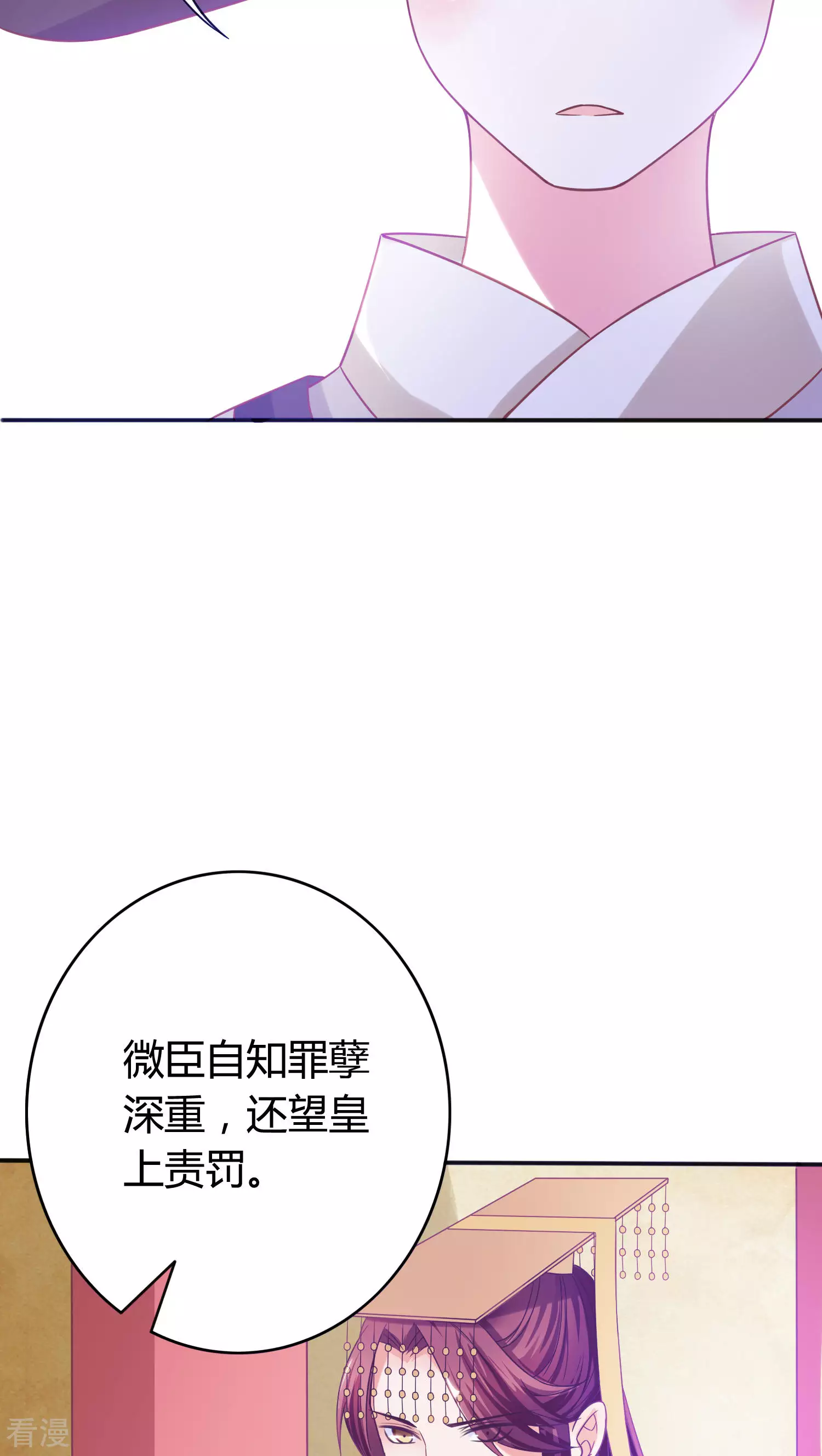 第32话 净了你的身-第33话