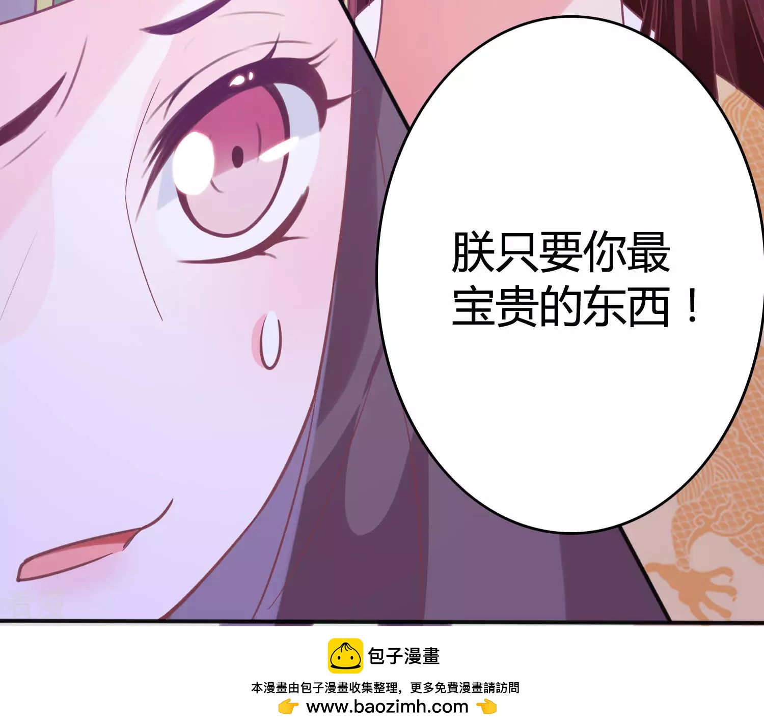 第32话 净了你的身-第33话