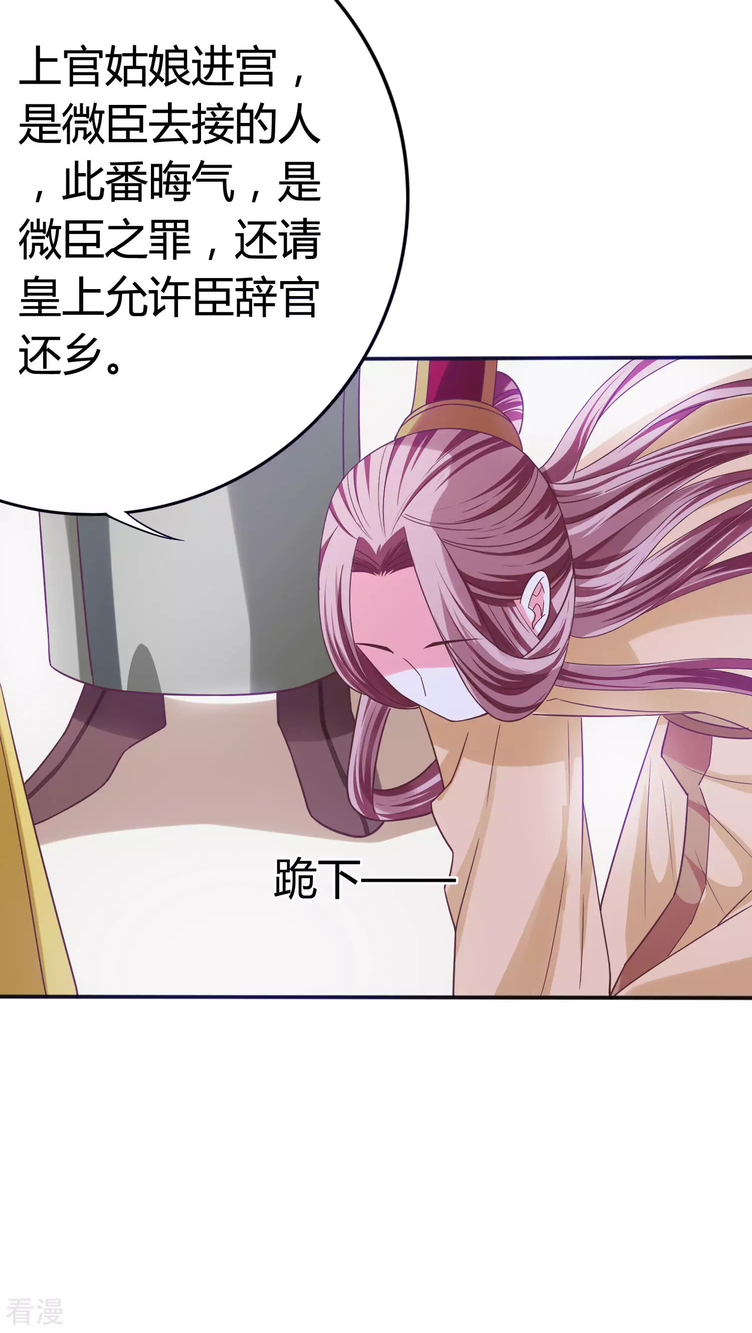 第32话 净了你的身-第33话