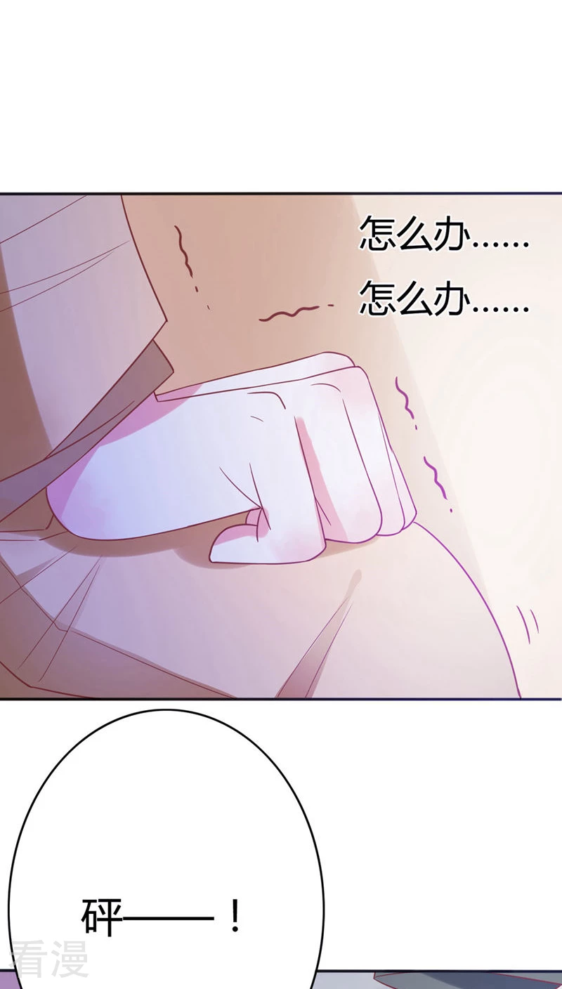 第34话 李代桃僵-第35话