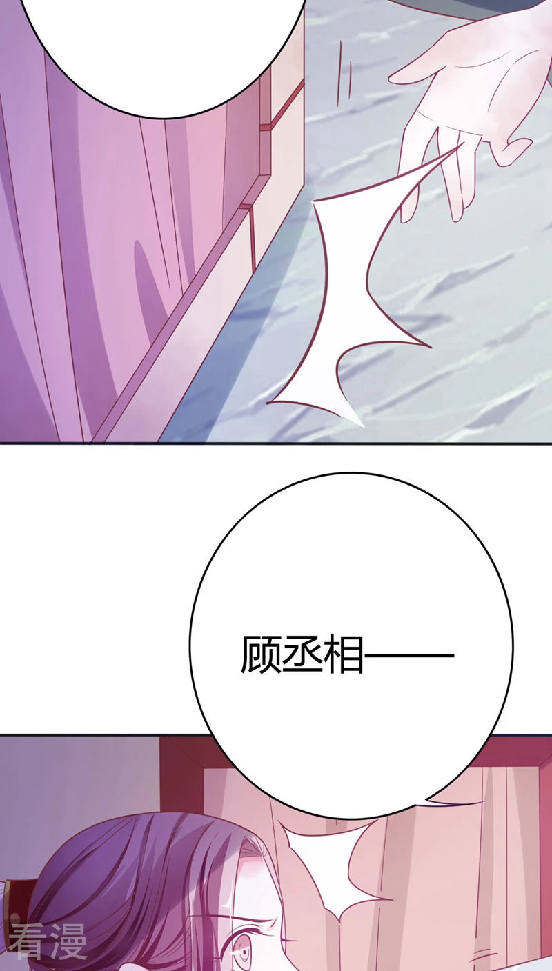 第34话 李代桃僵-第35话