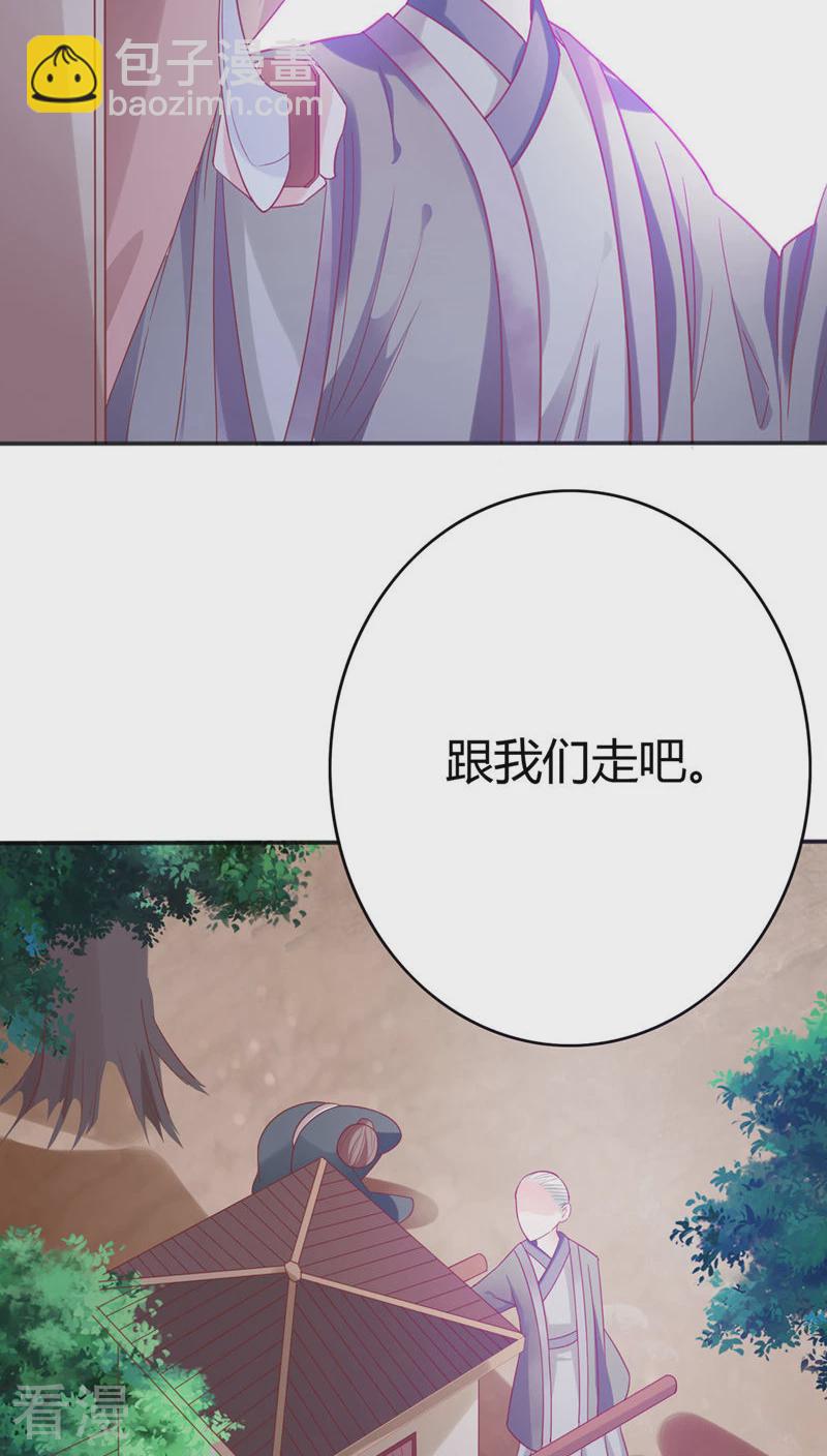 第34话 李代桃僵-第35话