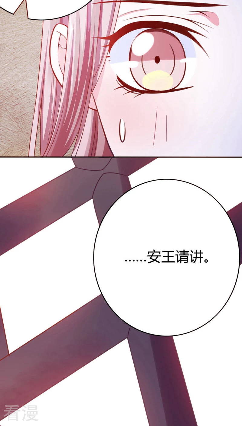 第34话 李代桃僵-第35话