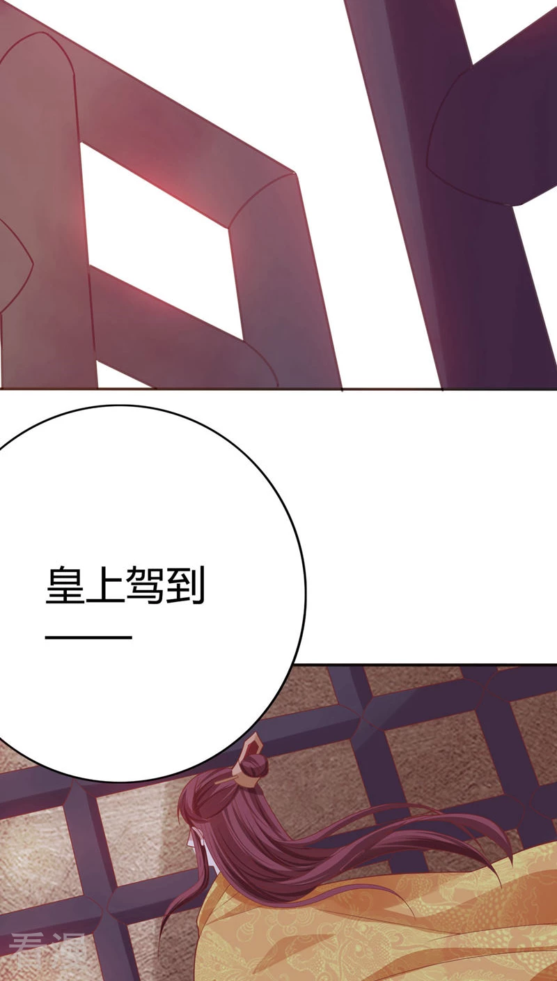 第34话 李代桃僵-第35话