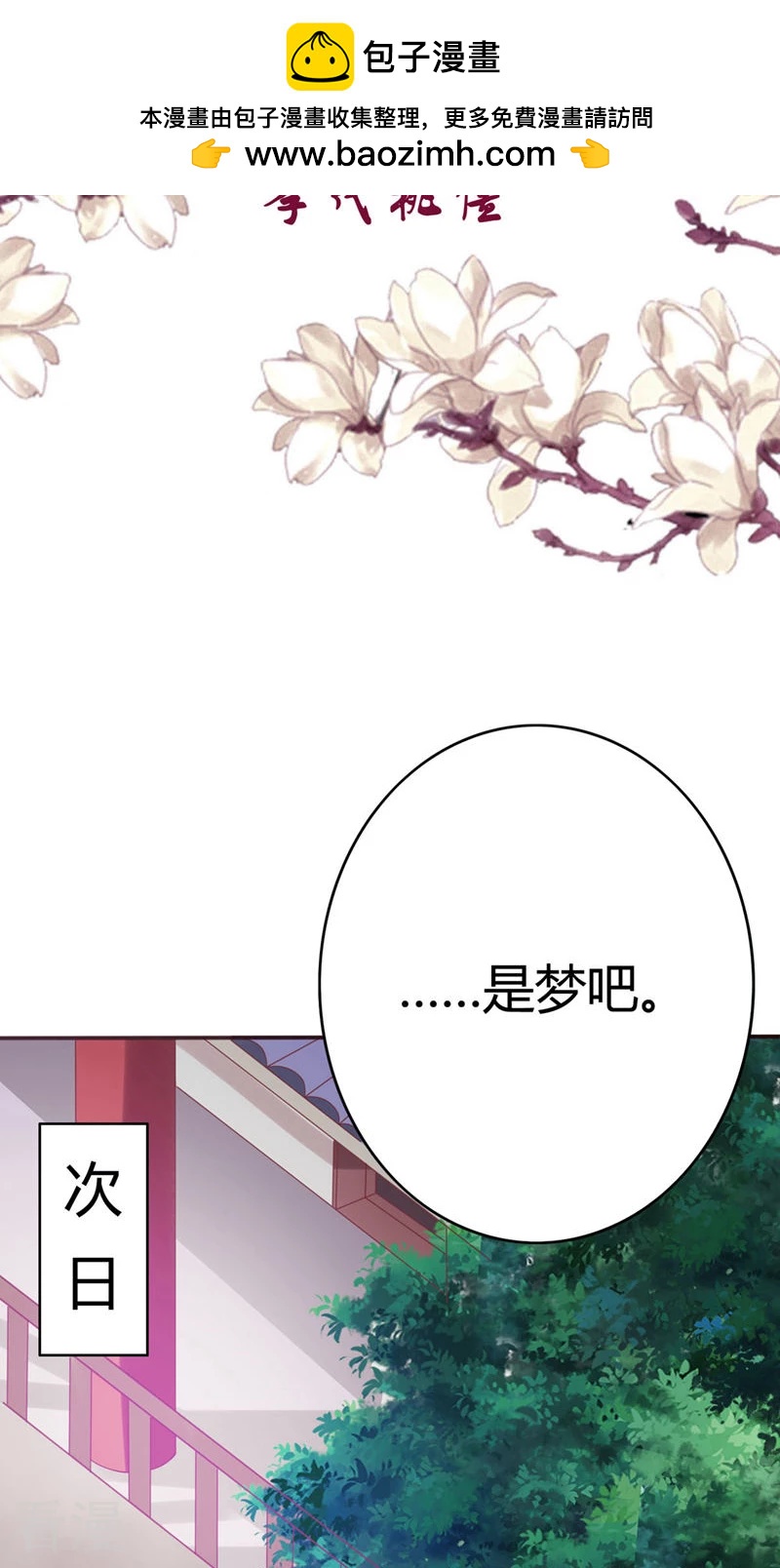 第34话 李代桃僵-第35话