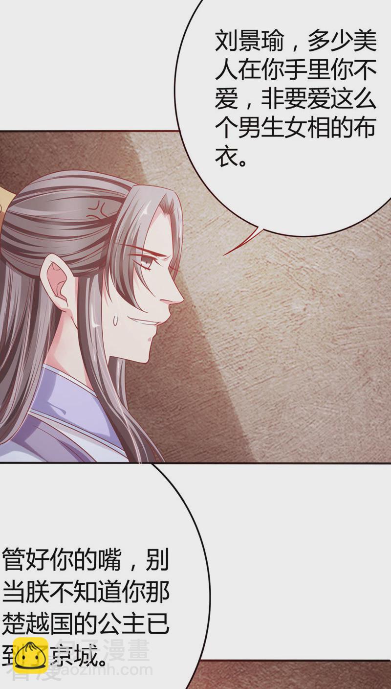 第34话 李代桃僵-第35话
