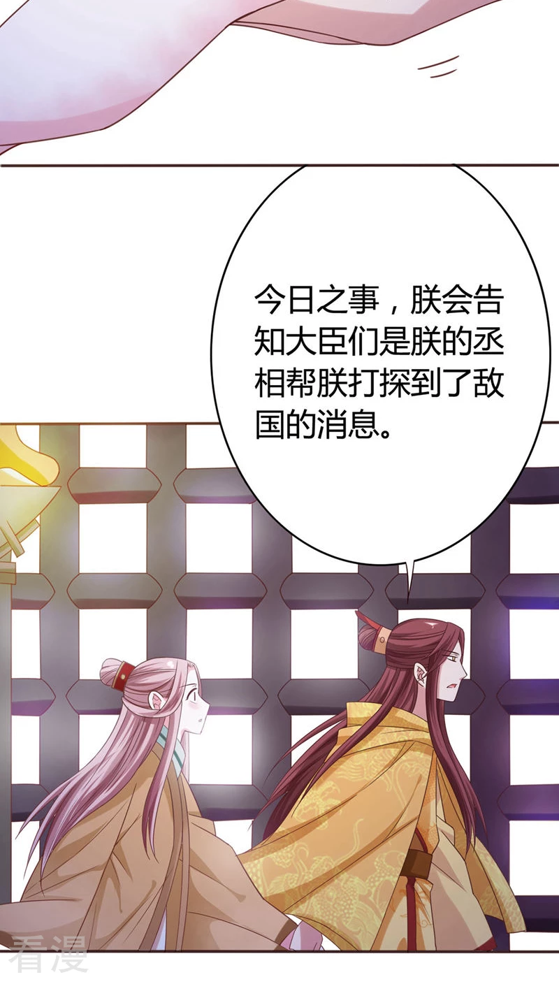 第34话 李代桃僵-第35话
