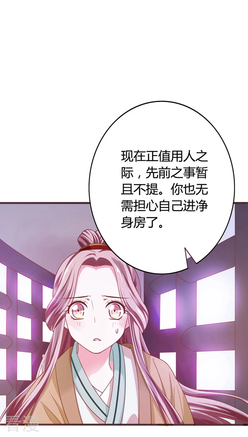 第34话 李代桃僵-第35话