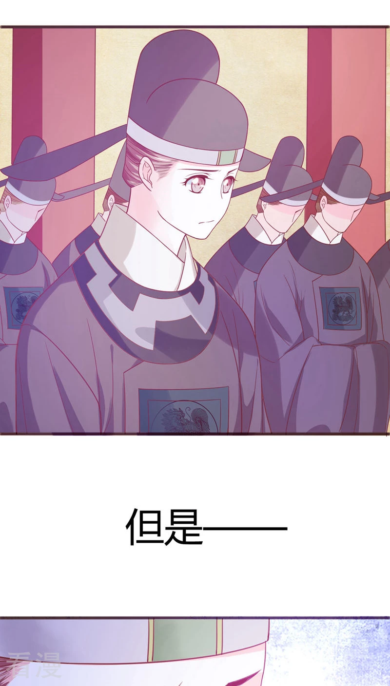 第34话 李代桃僵-第35话