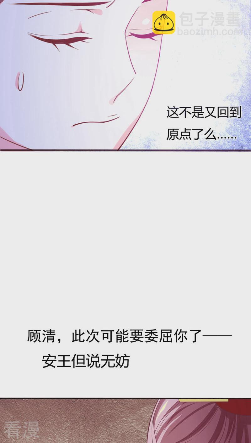 第34话 李代桃僵-第35话