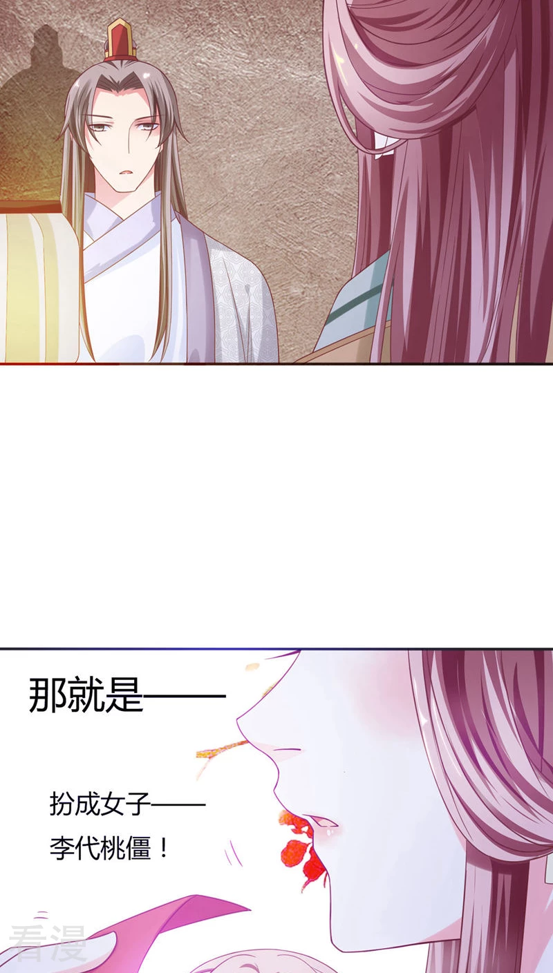第34话 李代桃僵-第35话
