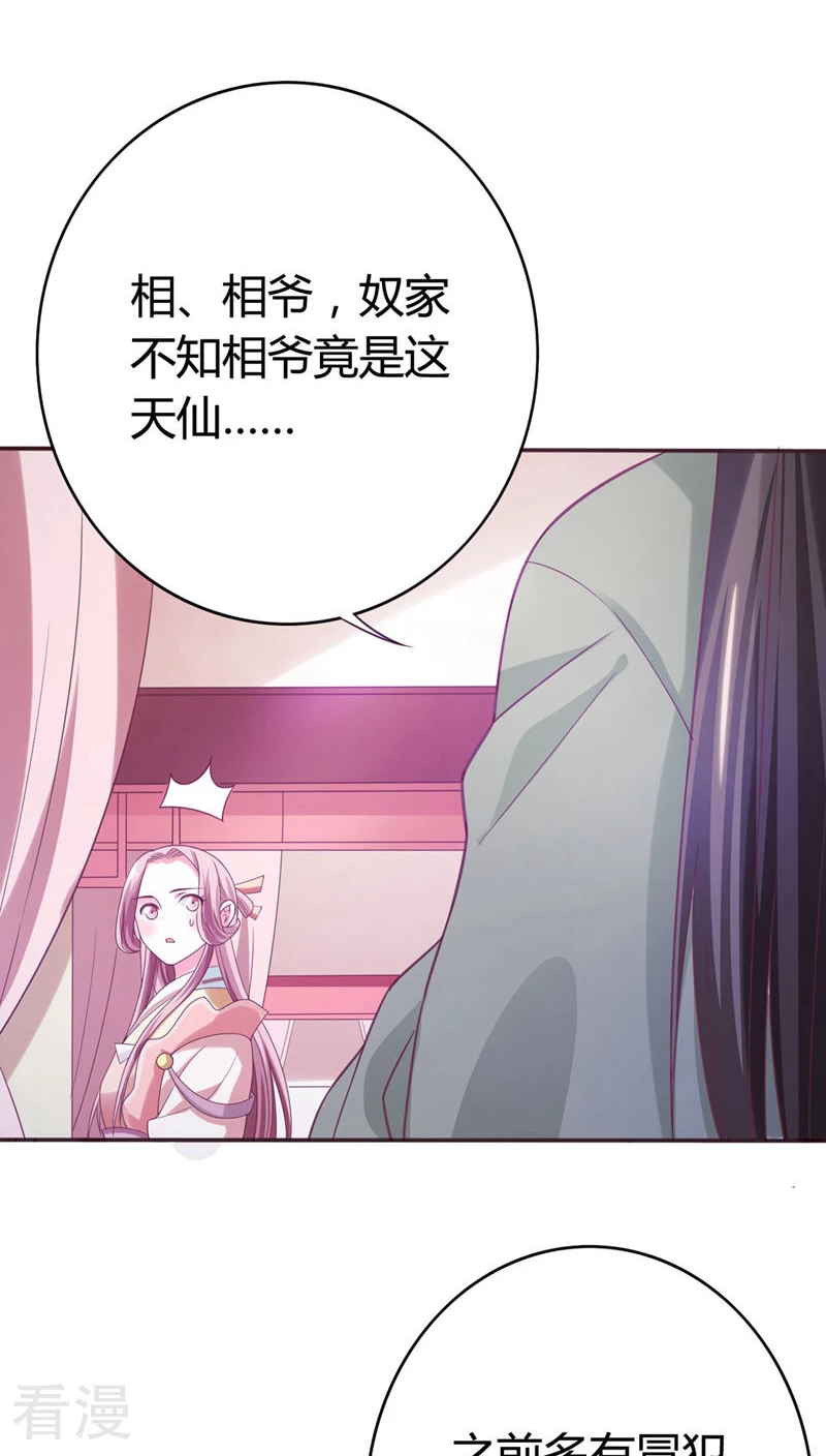 第34话 李代桃僵-第35话