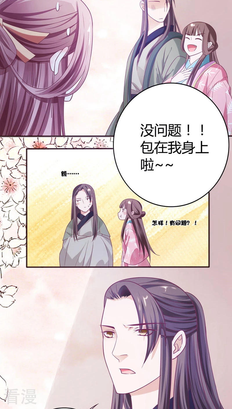 第34话 李代桃僵-第35话