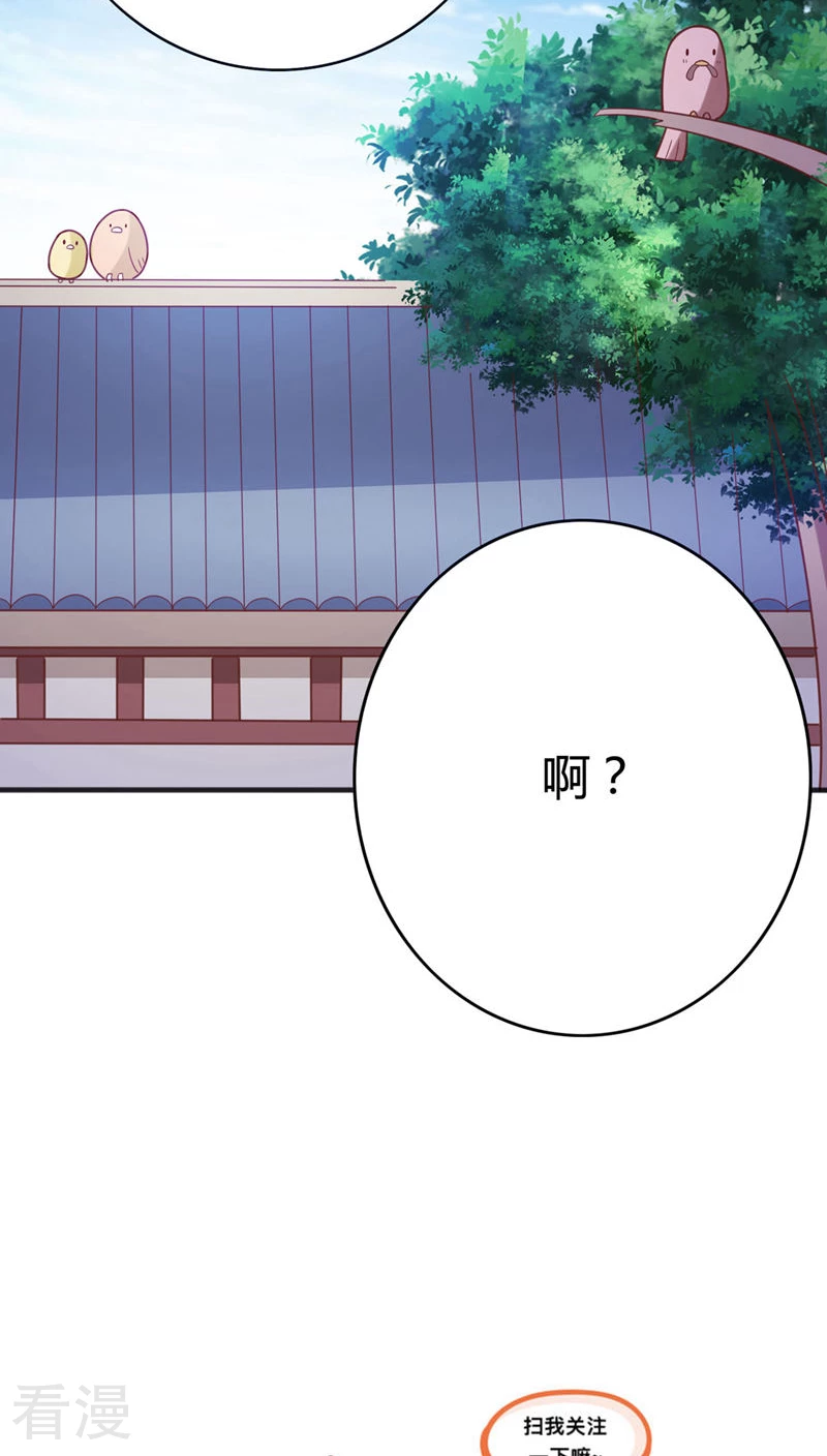 第34话 李代桃僵-第35话