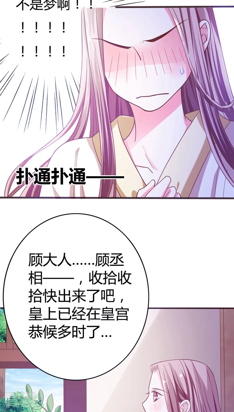 第34话 李代桃僵-第35话