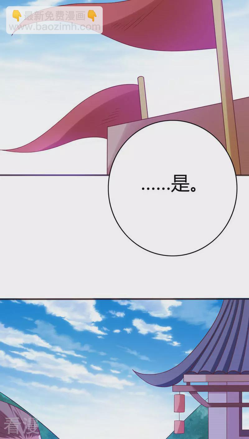 第36话 醉遇仙女-第37话