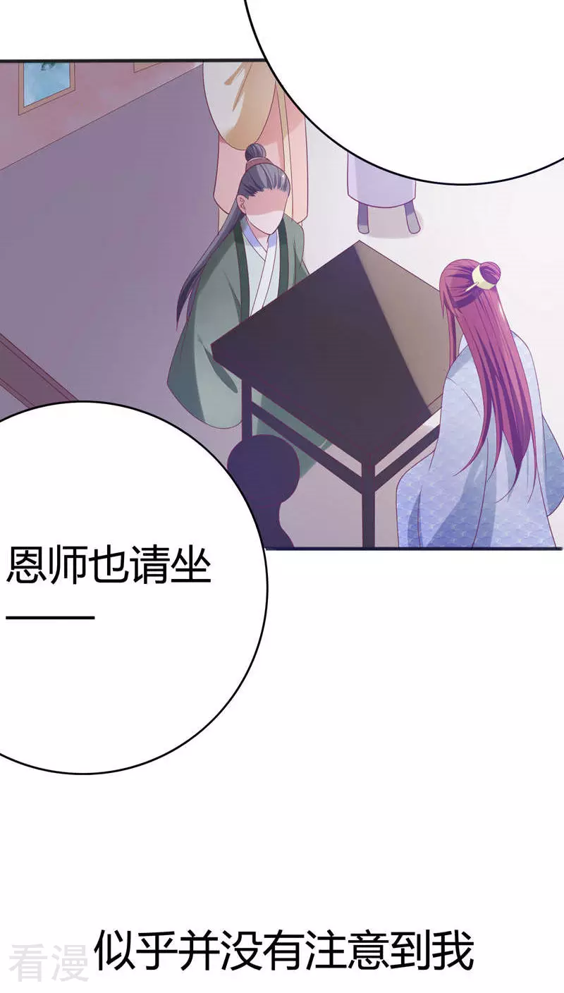 第36话 醉遇仙女-第37话