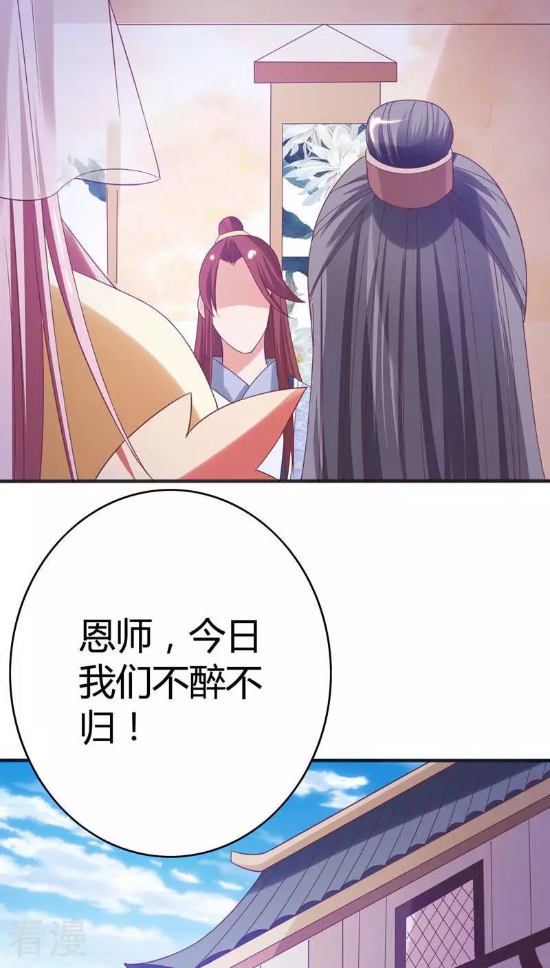 第36话 醉遇仙女-第37话