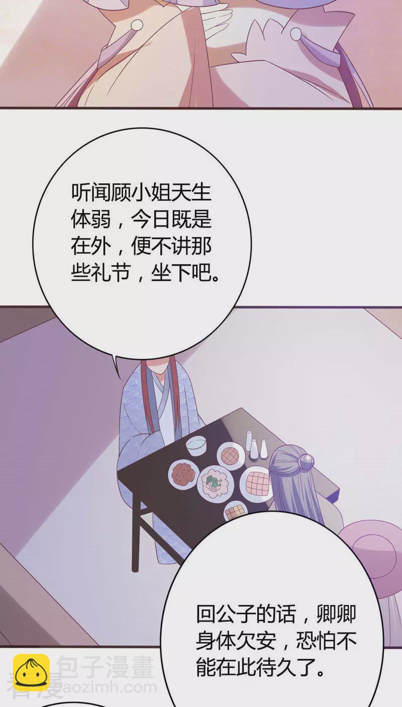 第36话 醉遇仙女-第37话