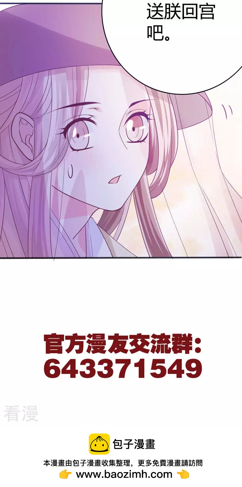 第36话 醉遇仙女-第37话