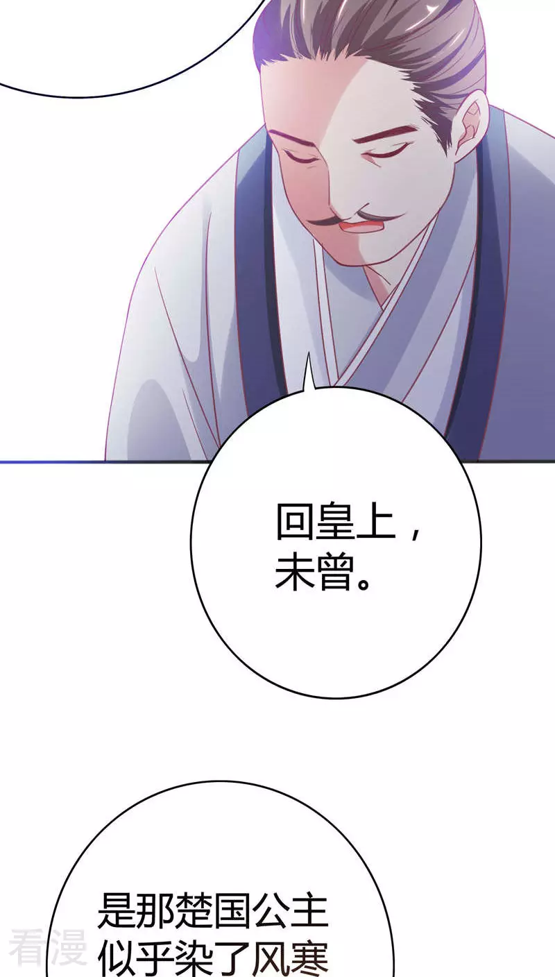 第36话 醉遇仙女-第37话