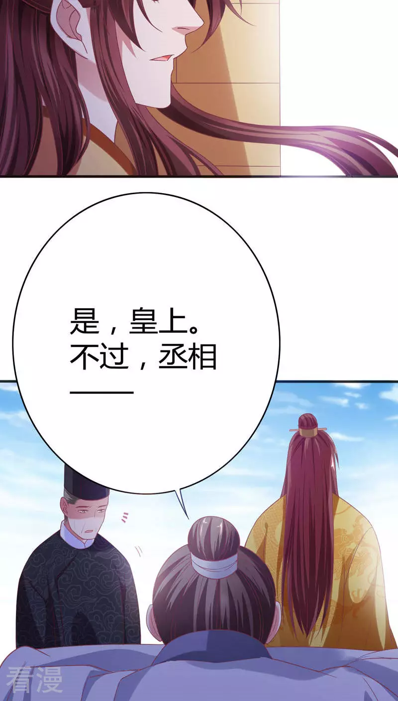 第36话 醉遇仙女-第37话