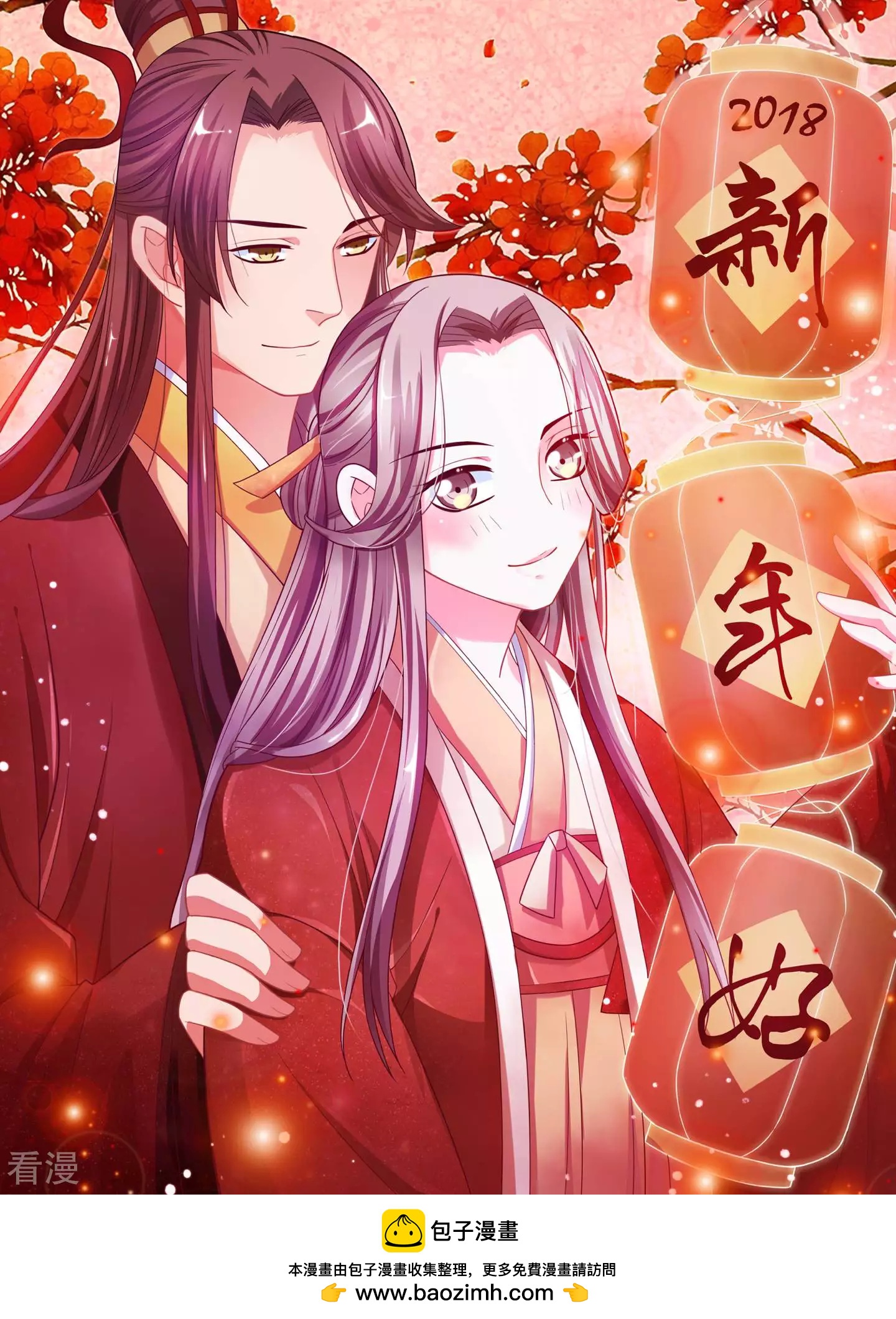 新年贺图-第39话