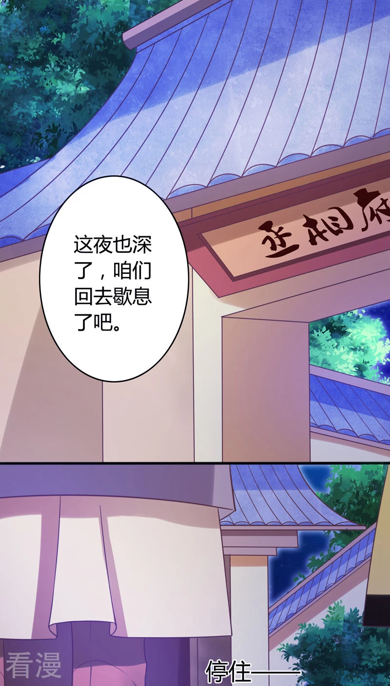 第39话 朕想看你的女儿装-第41话