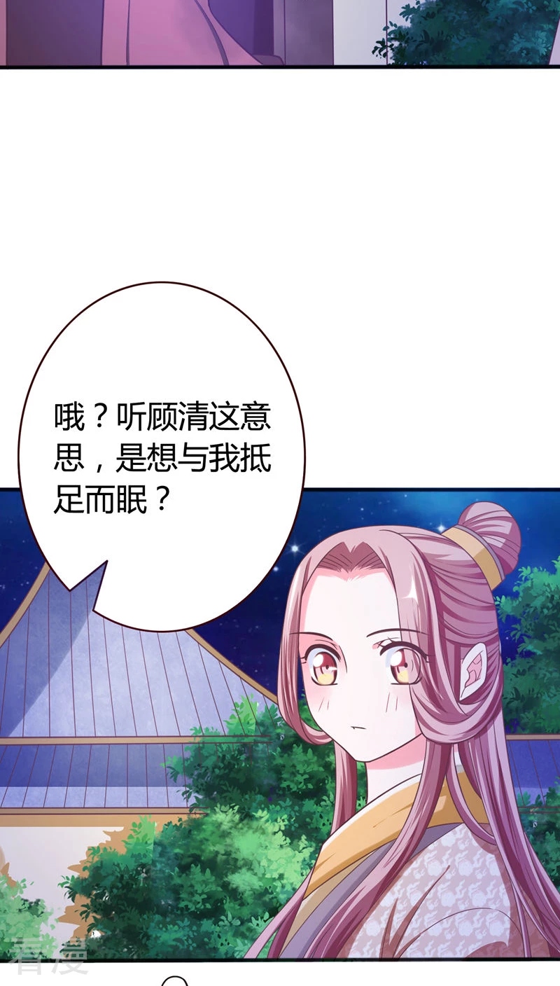 第39话 朕想看你的女儿装-第41话