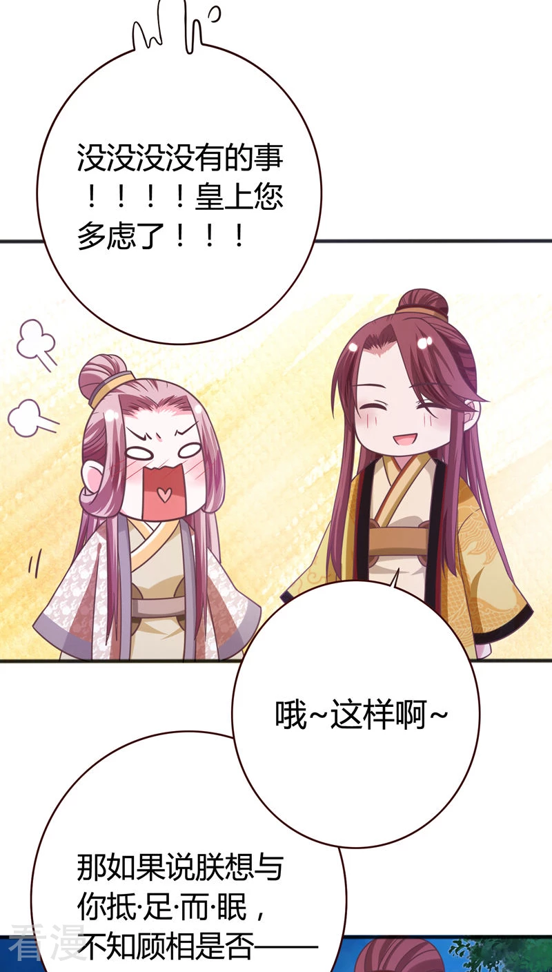 第39话 朕想看你的女儿装-第41话